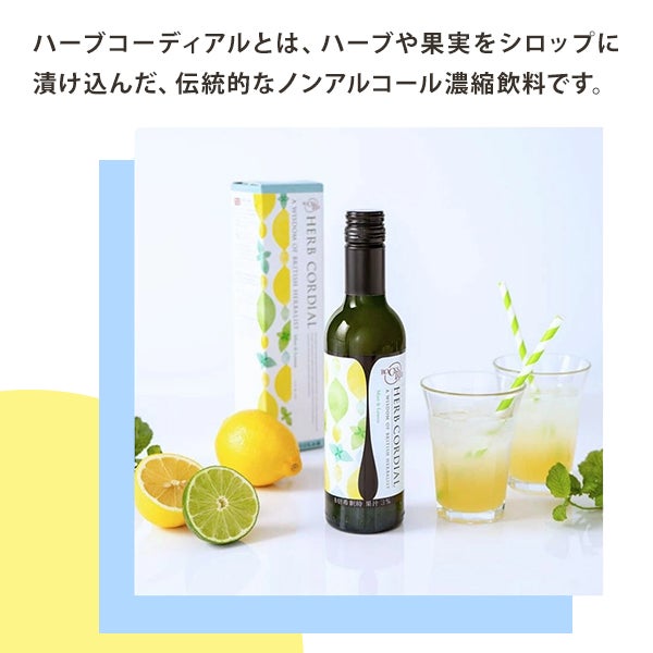 [生活の木] ハーブコーディアル ミント＆レモン 360mL