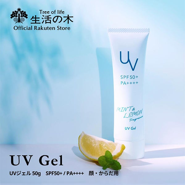 [生活の木] ミント&レモン UＶジェル 50g