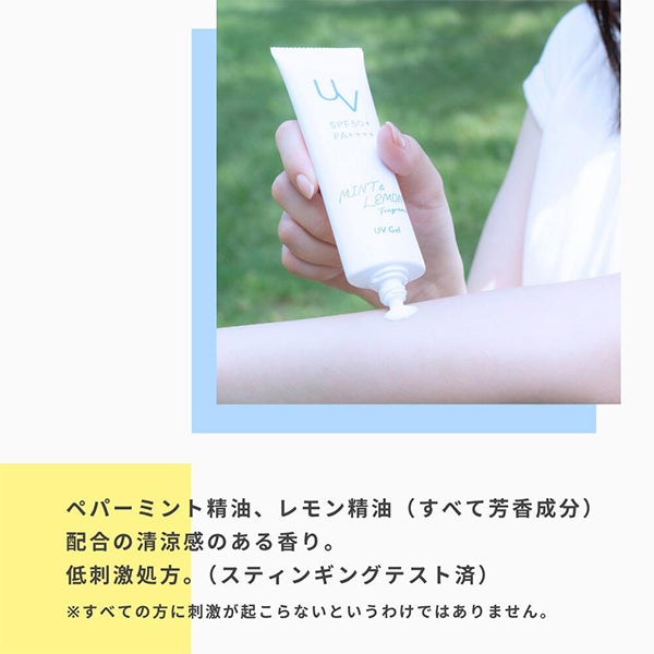 [生活の木] ミント&レモン UＶジェル 50g