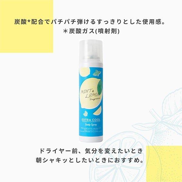 [生活の木] ミント&レモン エクストラクールスカルプスプレー 90g