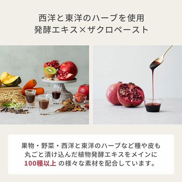 [生活の木] ザクロ＆発酵エキス 200g