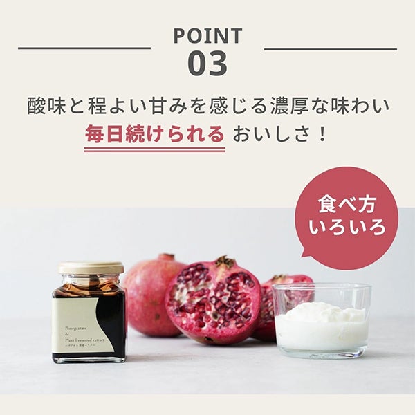 [生活の木] ザクロ＆発酵エキス 200g