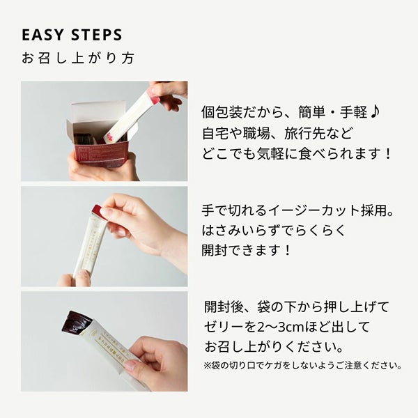 [生活の木] ザクロ＆高麗人参のコラーゲンゼリー 10本入り