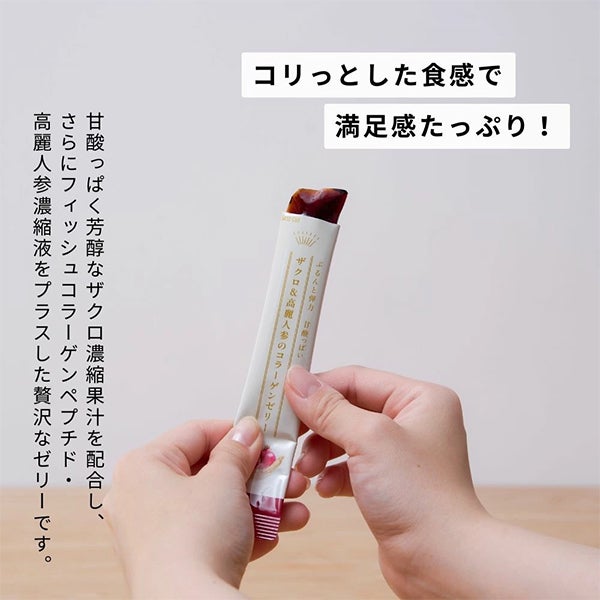 [生活の木] ザクロ＆高麗人参のコラーゲンゼリー 10本入り