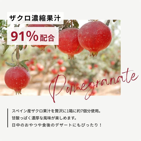[生活の木] ザクロ＆高麗人参のコラーゲンゼリー 10本入り