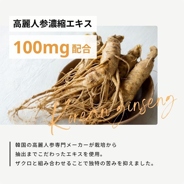 [生活の木] ザクロ＆高麗人参のコラーゲンゼリー 10本入り