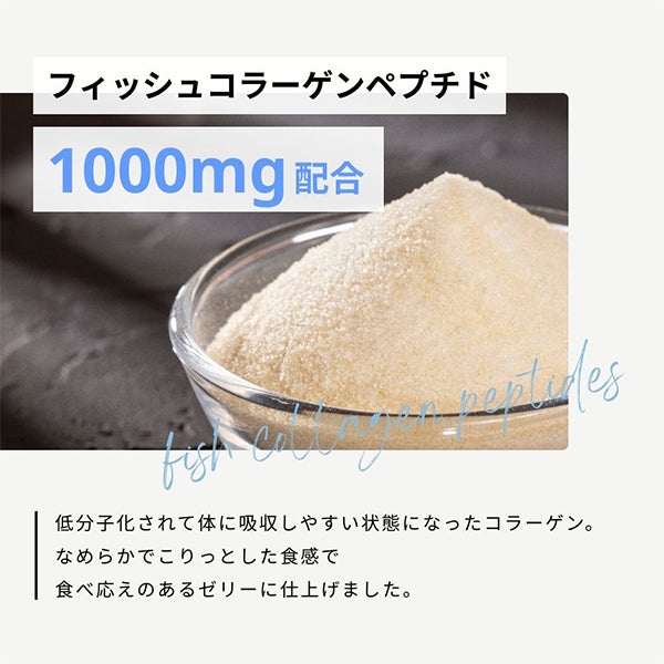 [生活の木] ザクロ＆高麗人参のコラーゲンゼリー 10本入り