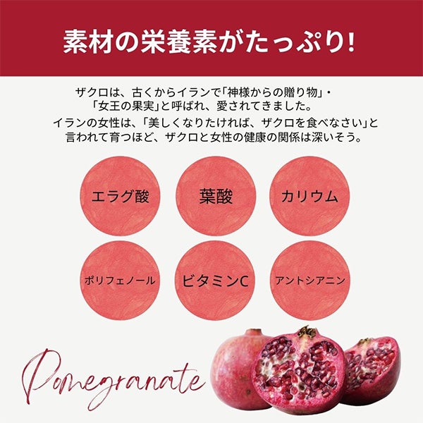 [生活の木] ザクロ＆高麗人参のコラーゲンゼリー 10本入り