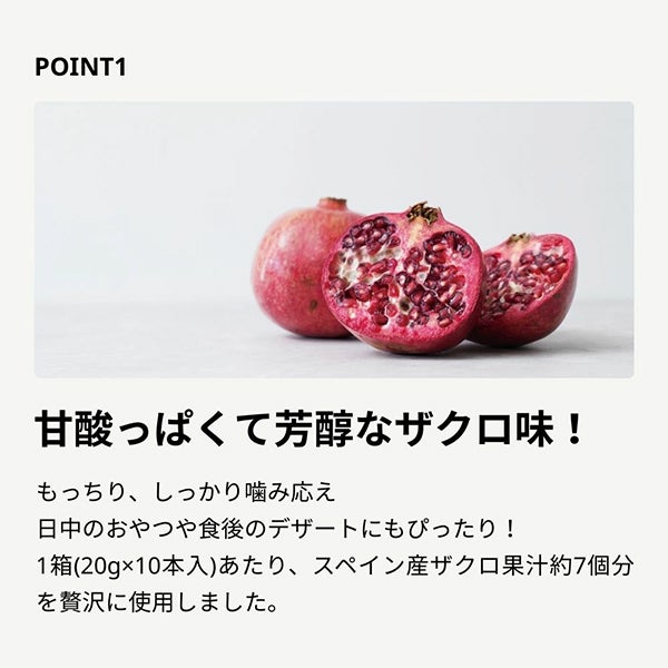 [生活の木] ザクロ＆高麗人参のコラーゲンゼリー 10本入り
