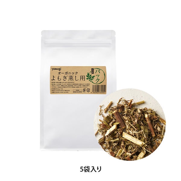 [yomogi] オーガニック よもぎ蒸し 座浴用 パック 20g×5包入り