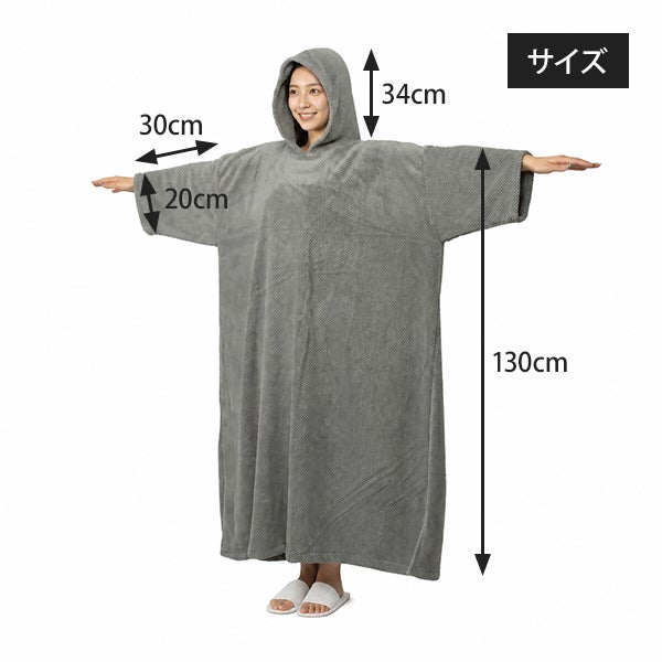 よもぎ蒸し ワッフルポンチョ (フード付き) グレー