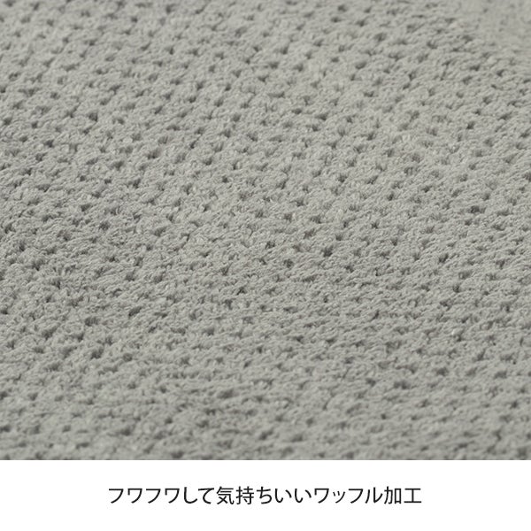 よもぎ蒸し ワッフルポンチョ (フード付き) グレー