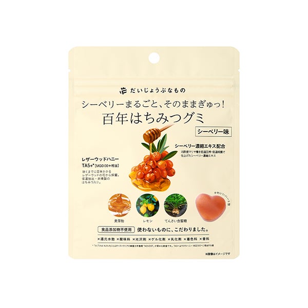 [だいじょうぶなもの] 百年はちみつグミ シーベリー味