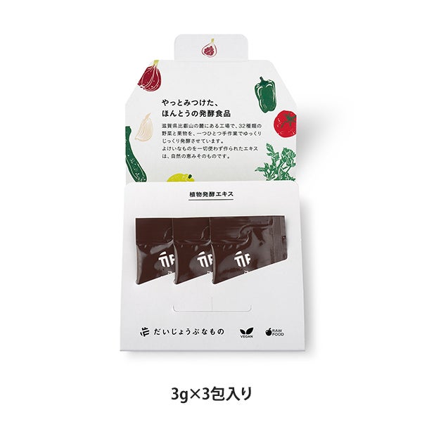 [だいじょうぶなもの] 有機植物発酵エキス 3g×3包入り