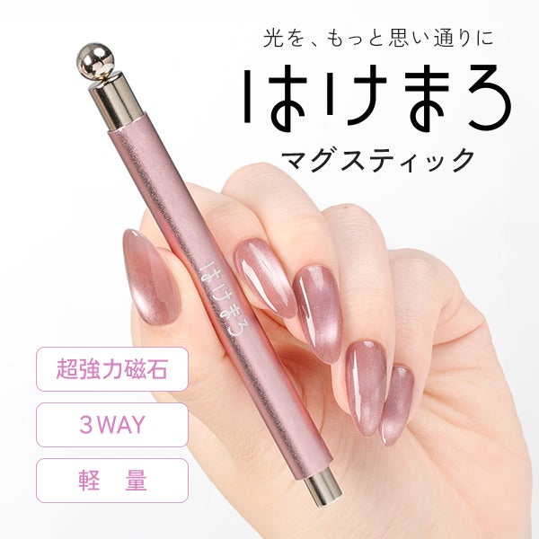 [はけまろ] マグスティック シルバー