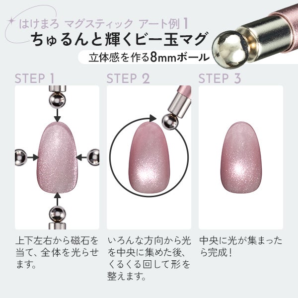 [はけまろ] マグスティック シルバー