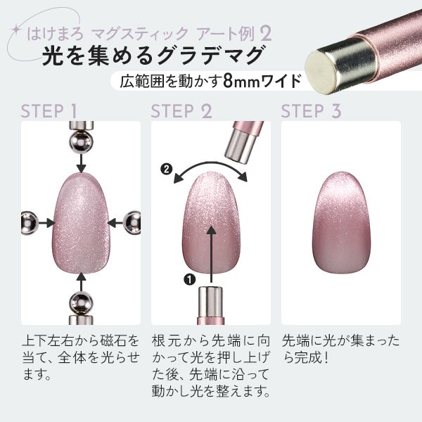 [はけまろ] マグスティック シルバー