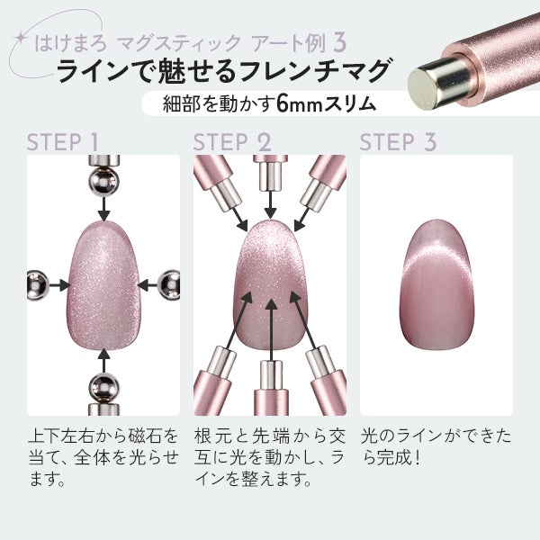 [はけまろ] マグスティック シルバー