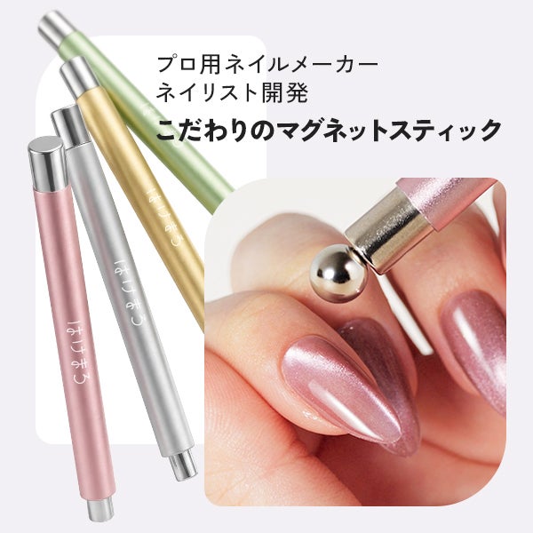 [はけまろ] マグスティック シルバー