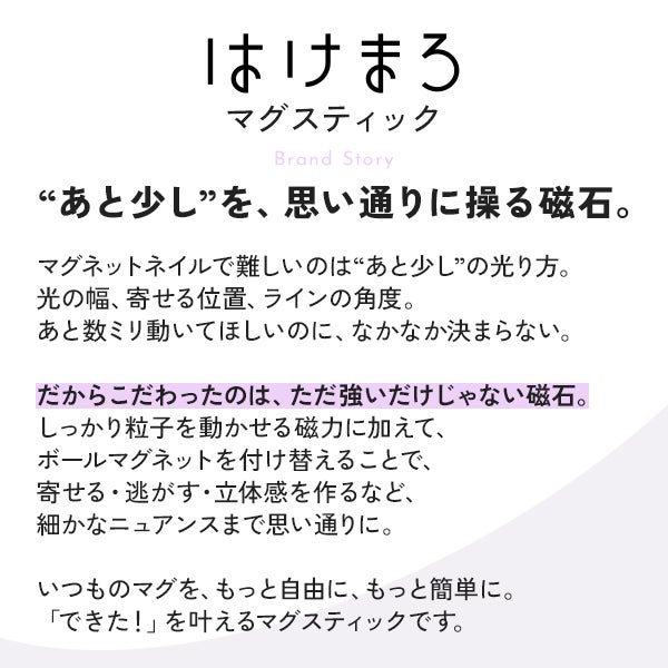 [はけまろ] マグスティック シルバー