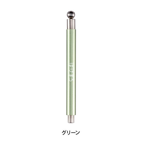 [はけまろ] マグスティック グリーン