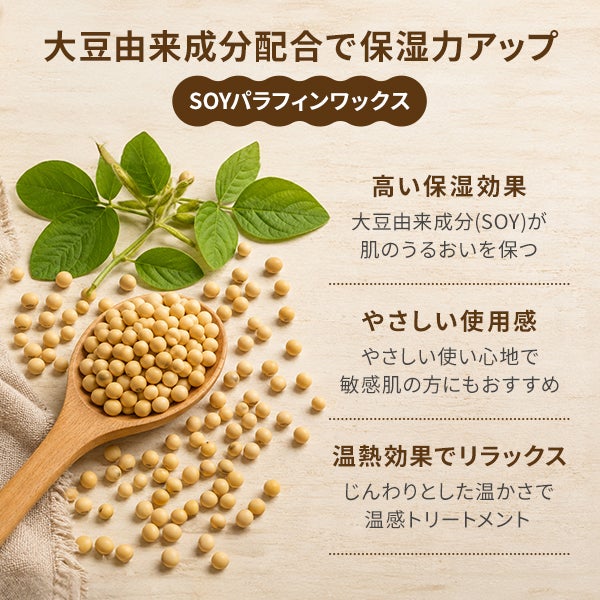 ソイ パラフィンワックス ジャスミン 450g
