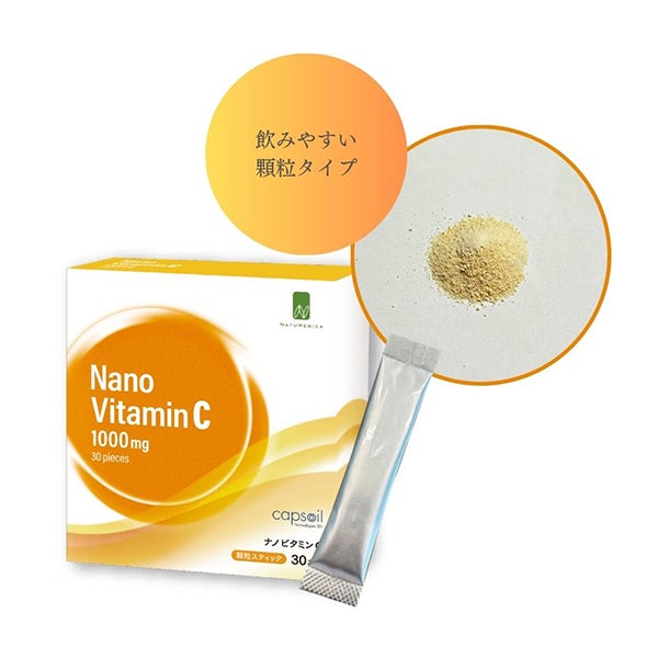 [NATUMEDICA] NanoビタミンC 30包入り