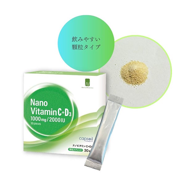 [NATUMEDICA] NanoビタミンC＋D 30包入り