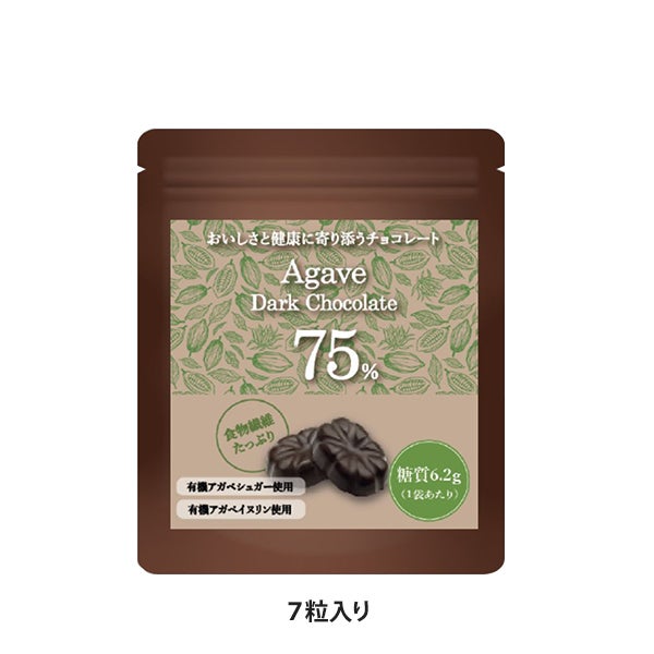 [NATUMEDICA] アガベダークチョコレート75％ 7粒入り