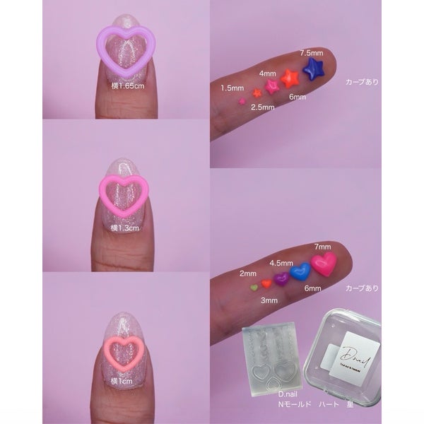 [D.nail] Nモールド ハート・星