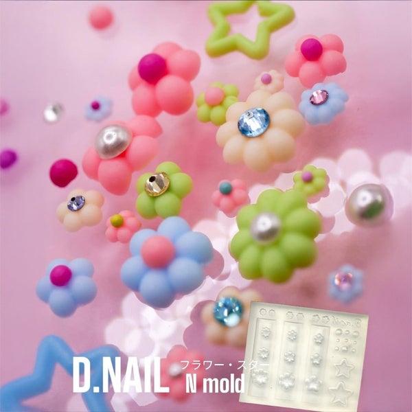 [D.nail] Nモールド フラワー・スター