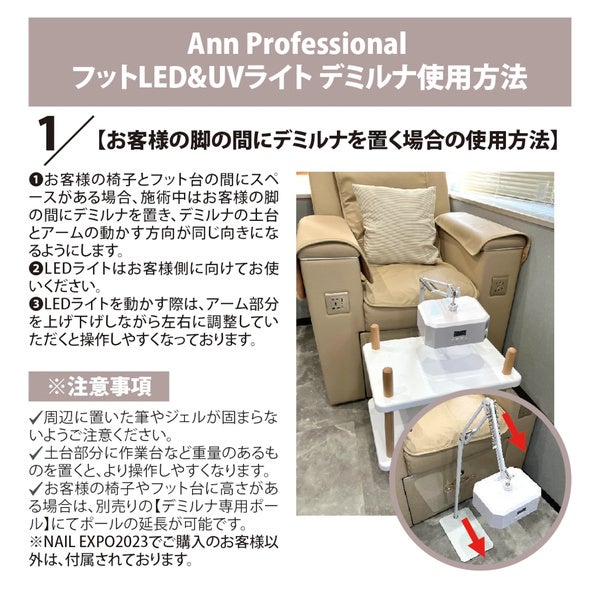 [Ann Professional] フットLED&UVライト デミルナ
