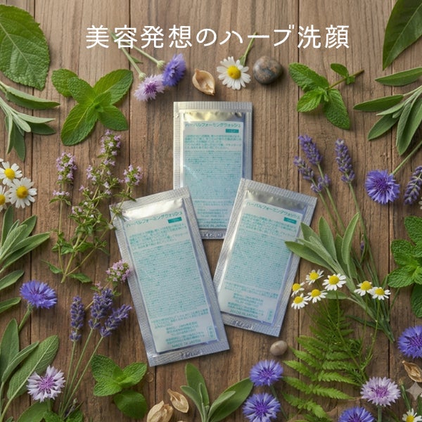 [Upm] ハーバルフォーミングウォッシュ 5g×10包入り