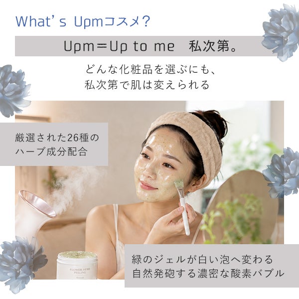 [Upm] ハーバルフォーミングウォッシュ 5g×10包入り
