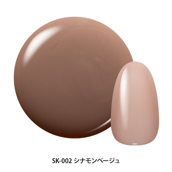 [はけまろ] カラージェル SK-002 シナモンベージュ