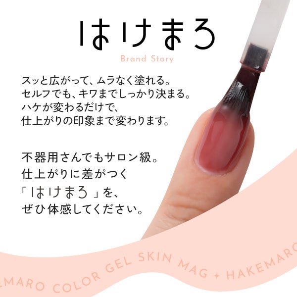 [はけまろ] カラージェル SKM-001 ハニーミモザ