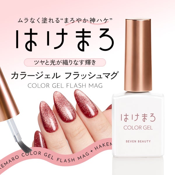 [はけまろ] カラージェル FM-002 いちごじゃむ