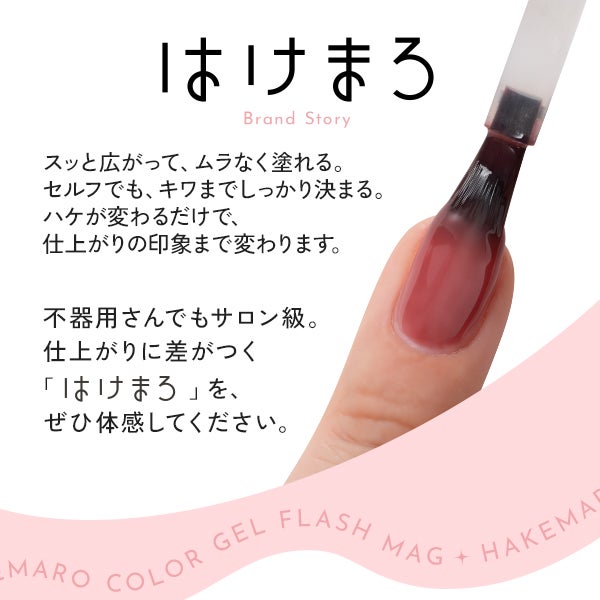 [はけまろ] カラージェル FM-002 いちごじゃむ