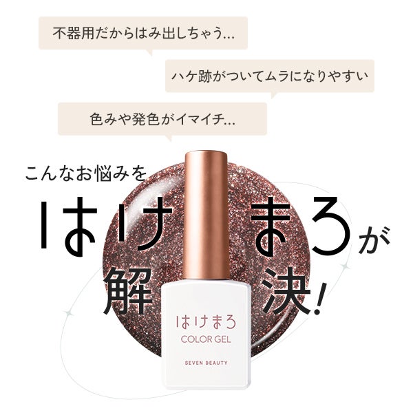 [はけまろ] カラージェル FM-002 いちごじゃむ