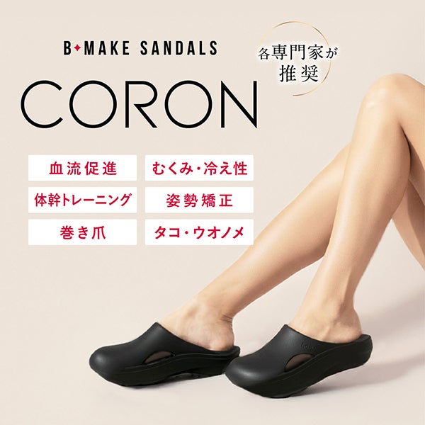 [habits] ビーメイクサンダル コロン ブラック S(23～24cm)