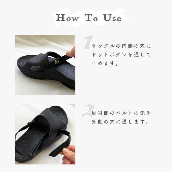 [habits] フットベルト for ビーメイクサンダル ブラック