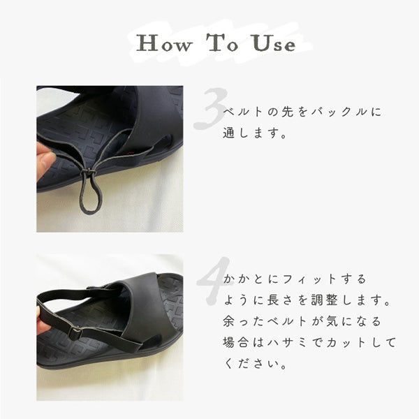[habits] フットベルト for ビーメイクサンダル ブラック