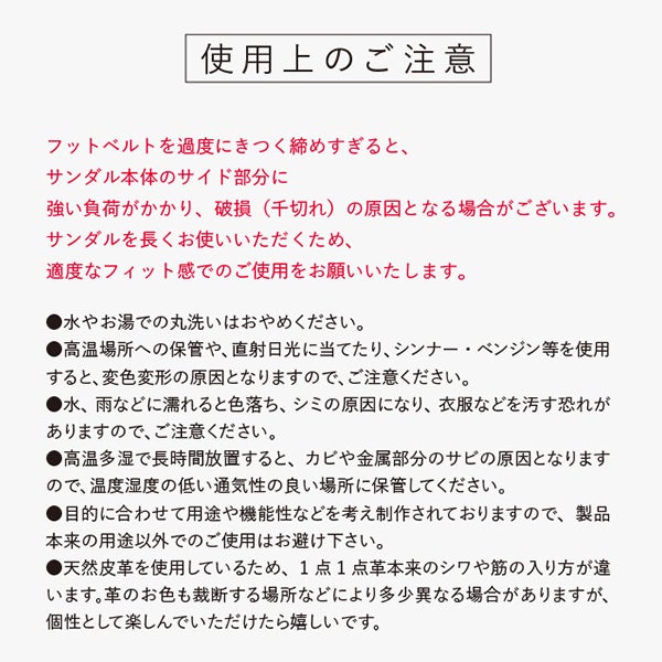 [habits] フットベルト for ビーメイクサンダル ブラック