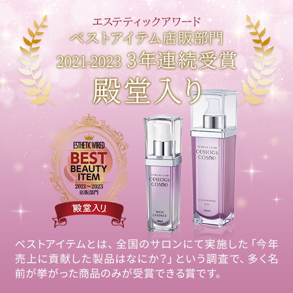 【代理店契約者様限定】 ＜セルロジーコスメ＞ クレンジング ジェル 100mL (ホームケア用) 5個入り