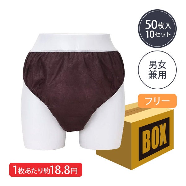 ペーパー ショーツ フリーサイズ ブラウン 50枚×10袋 (500枚入り)の 