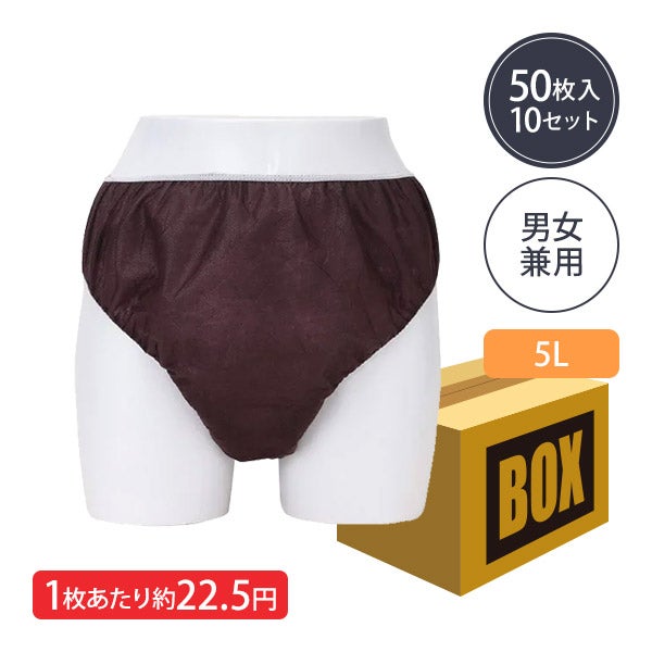 ペーパー ショーツ フリーサイズ ブラウン 50枚×10袋 (500枚入り)の 