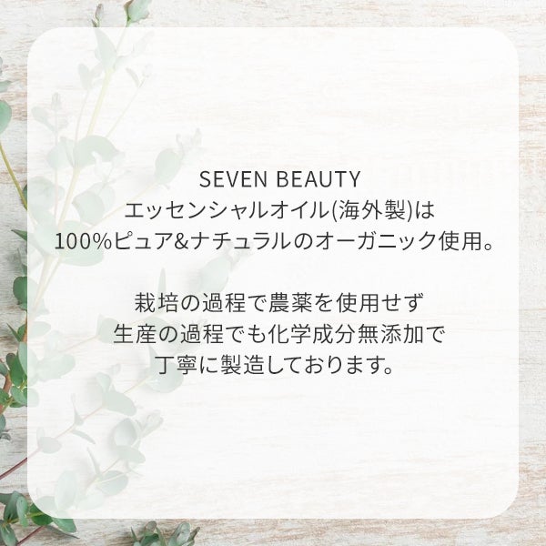 [SEVEN BEAUTY] エッセンシャルオイル ラベンダーフランス (海外製) 10mL