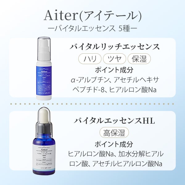 アイテール＞ バイタル エッセンス AB 30mL｜セブンビューティー