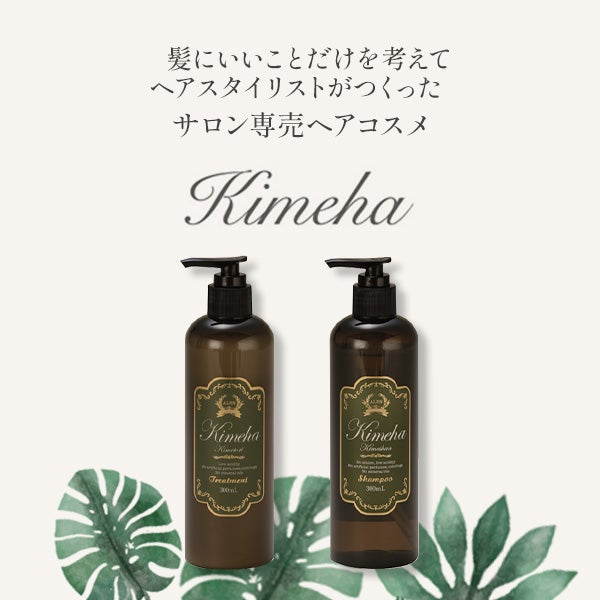 ＜Kimeha＞ うるり ヘアエッセンス 100mL