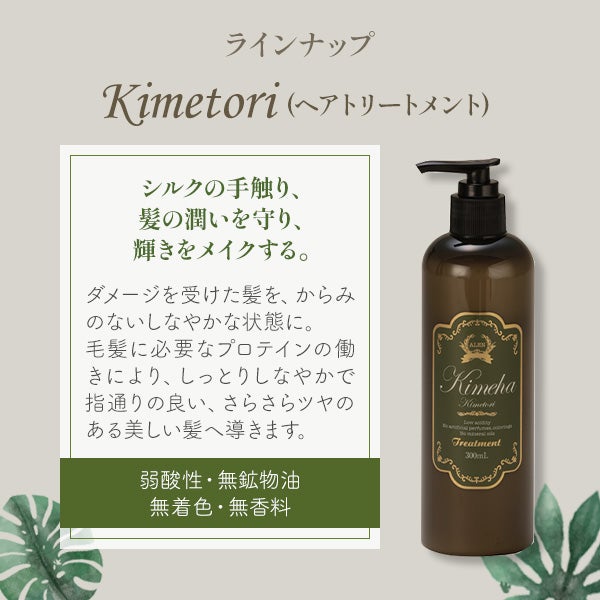 Kimeha＞ きめしゃん ヘアシャンプー 1000mL｜セブンビューティー